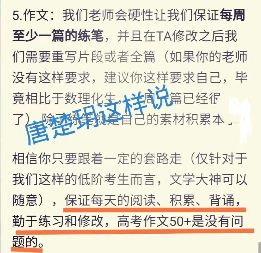 初一同学,四个本子的初中语文笔记——要做起来了!-第7张图片-四季读书网 初一同学,四个本子的初中语文笔记——要做起来了!-第7张图片-四季读书网