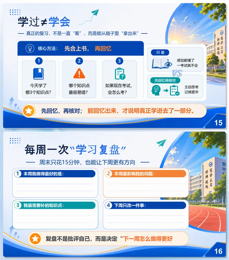 【主题班会】初三九年级上学期第一课主题班会《做有准备之人》PPT课件发言稿-第10张图片-四季读书网 【主题班会】初三九年级上学期第一课主题班会《做有准备之人》PPT课件发言稿-第10张图片-四季读书网