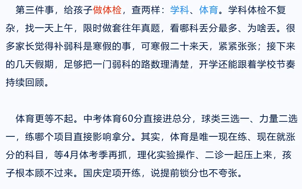 中秋3天+国庆7天,成都初三家庭的“黄金窗口”期-第5张图片-四季读书网 中秋3天+国庆7天,成都初三家庭的“黄金窗口”期-第5张图片-四季读书网