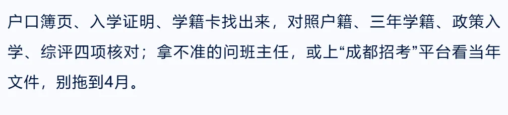 中秋3天+国庆7天,成都初三家庭的“黄金窗口”期-第7张图片-四季读书网 中秋3天+国庆7天,成都初三家庭的“黄金窗口”期-第7张图片-四季读书网