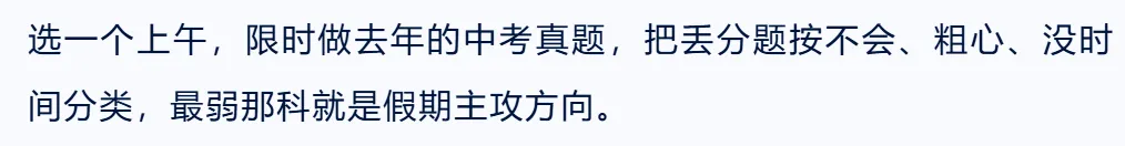 中秋3天+国庆7天,成都初三家庭的“黄金窗口”期-第8张图片-四季读书网 中秋3天+国庆7天,成都初三家庭的“黄金窗口”期-第8张图片-四季读书网