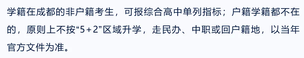 中秋3天+国庆7天,成都初三家庭的“黄金窗口”期-第9张图片-四季读书网 中秋3天+国庆7天,成都初三家庭的“黄金窗口”期-第9张图片-四季读书网