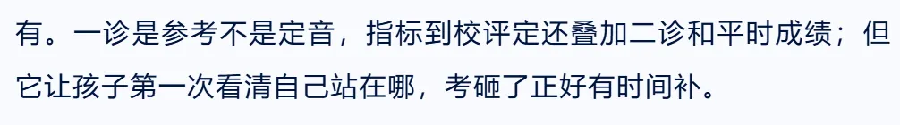 中秋3天+国庆7天,成都初三家庭的“黄金窗口”期-第10张图片-四季读书网 中秋3天+国庆7天,成都初三家庭的“黄金窗口”期-第10张图片-四季读书网