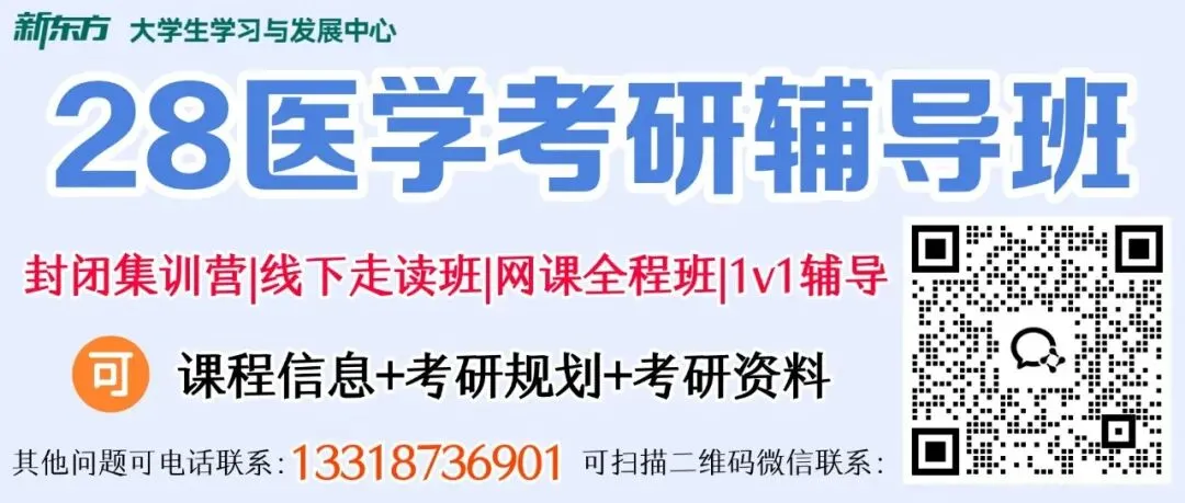 大三医学考研|生化 10 年真题拆解,高效复习直通高分!-第1张图片-四季读书网