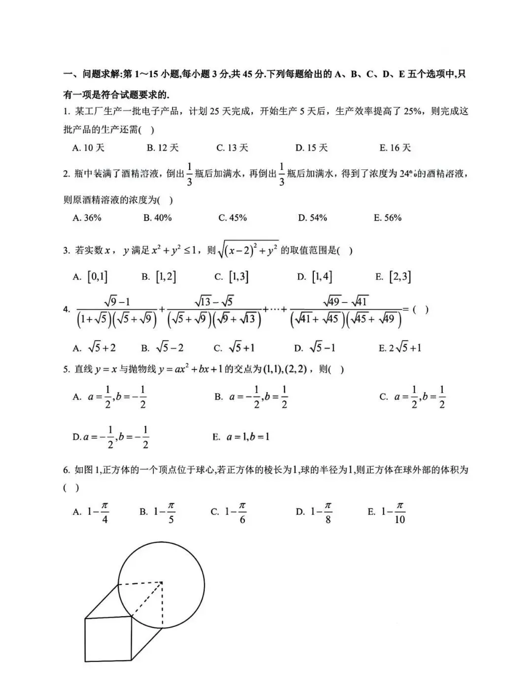 【考研管综】199管理类联考综合能力历年真题及答案解析〔2009-2026年〕,可下载打印-第1张图片-四季读书网 【考研管综】199管理类联考综合能力历年真题及答案解析〔2009-2026年〕,可下载打印-第1张图片-四季读书网