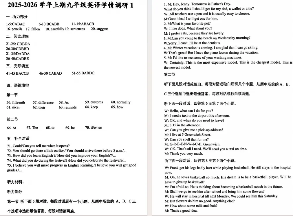 25-26年河南省实验中学初三第一次月考试卷及答案整理(七科全)!点击下载-第10张图片-四季读书网 25-26年河南省实验中学初三第一次月考试卷及答案整理(七科全)!点击下载-第10张图片-四季读书网