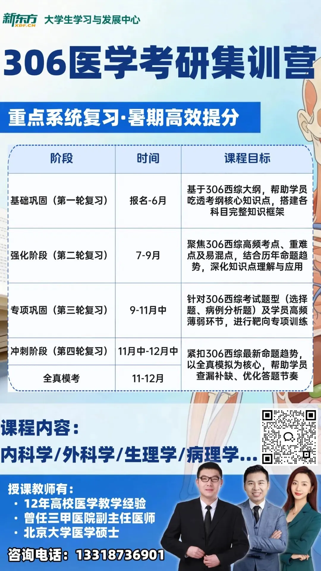 大三医学考研|生化 10 年真题拆解,高效复习直通高分!-第16张图片-四季读书网