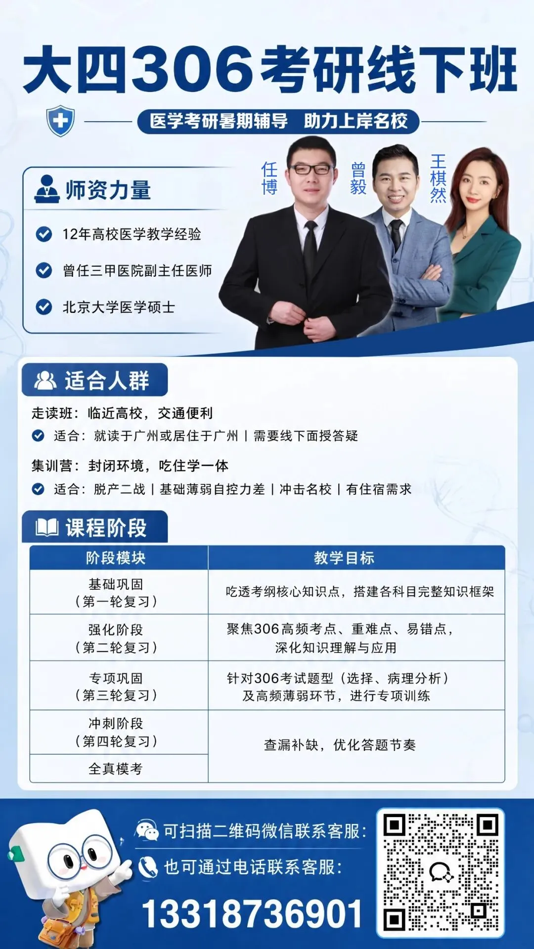 大三医学考研|生化 10 年真题拆解,高效复习直通高分!-第17张图片-四季读书网