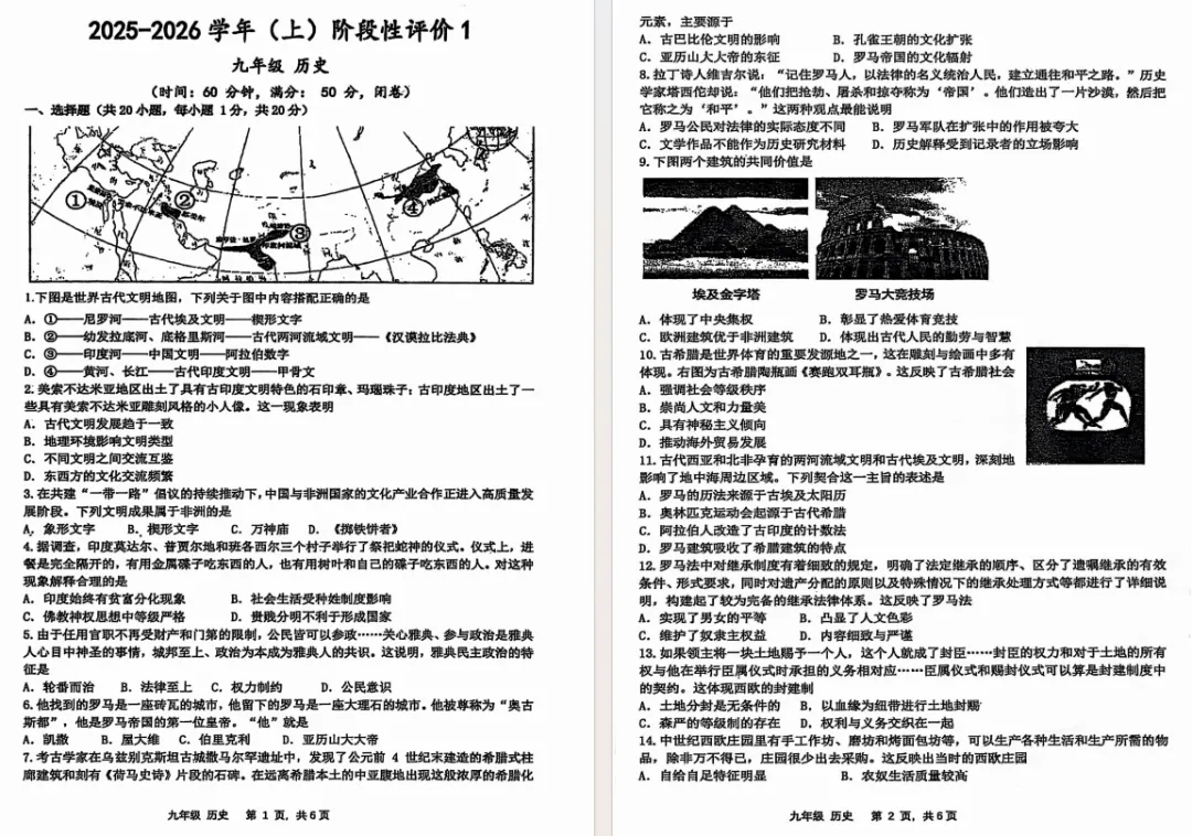 25-26年河南省实验中学初三第一次月考试卷及答案整理(七科全)!点击下载-第21张图片-四季读书网 25-26年河南省实验中学初三第一次月考试卷及答案整理(七科全)!点击下载-第21张图片-四季读书网