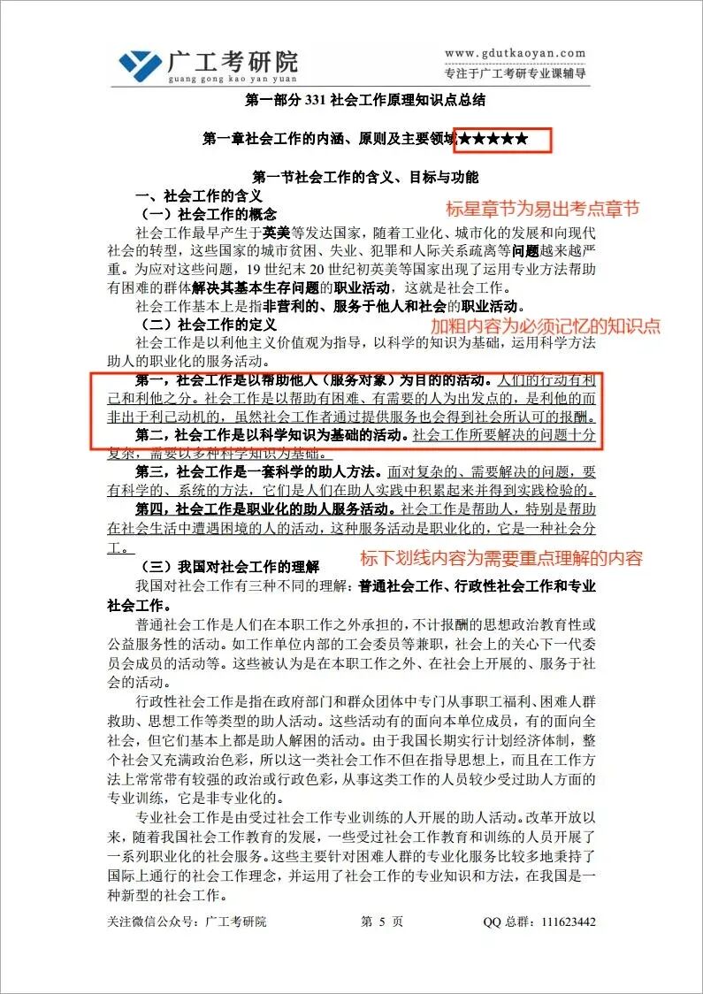 广工考研历年专业课真题!-第8张图片-四季读书网