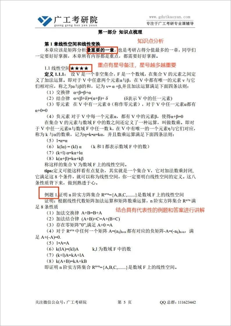 广工考研历年专业课真题!-第9张图片-四季读书网