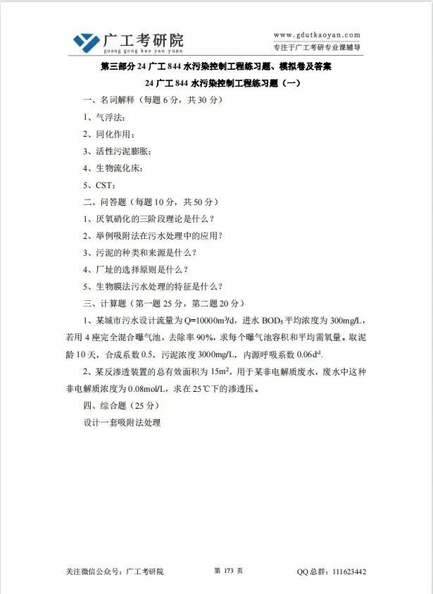 广工考研历年专业课真题!-第11张图片-四季读书网