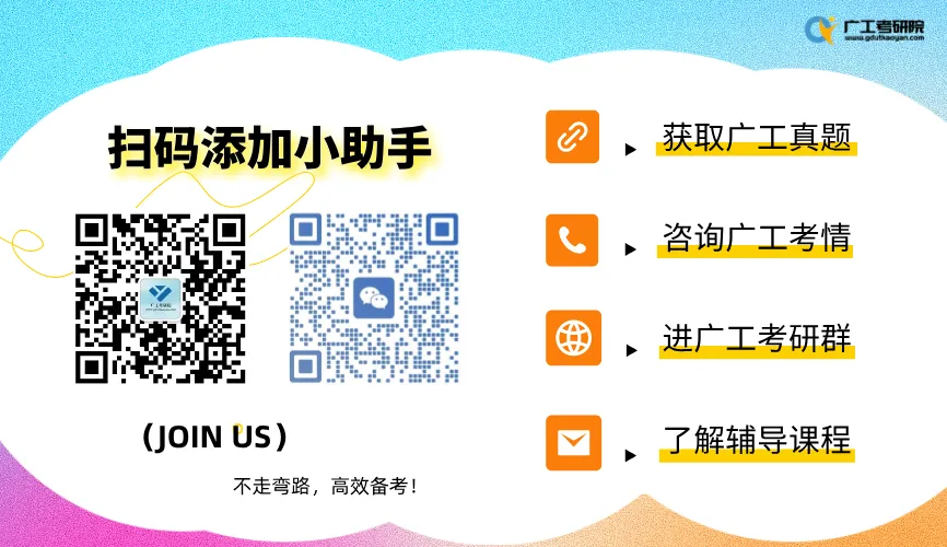 广工考研历年专业课真题!-第13张图片-四季读书网