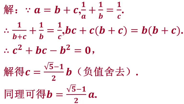 初三数学,神奇的黄金分割比:从定义,尺规作图到一元二次方程推导#中考考点#中考作图#探究活动-第19张图片-四季读书网 初三数学,神奇的黄金分割比:从定义,尺规作图到一元二次方程推导#中考考点#中考作图#探究活动-第19张图片-四季读书网