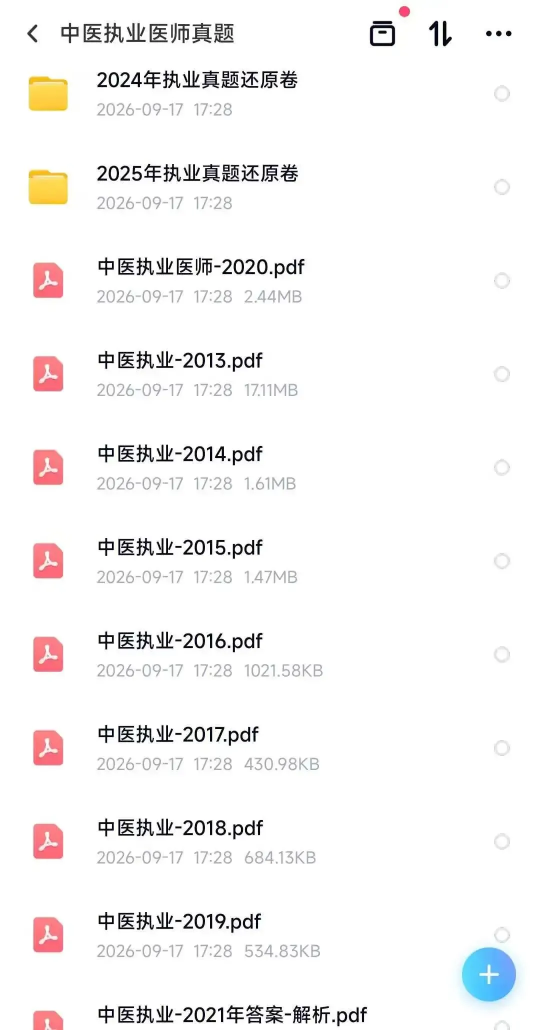 中医执业医师历年真题附答案-第2张图片-四季读书网 中医执业医师历年真题附答案-第2张图片-四季读书网