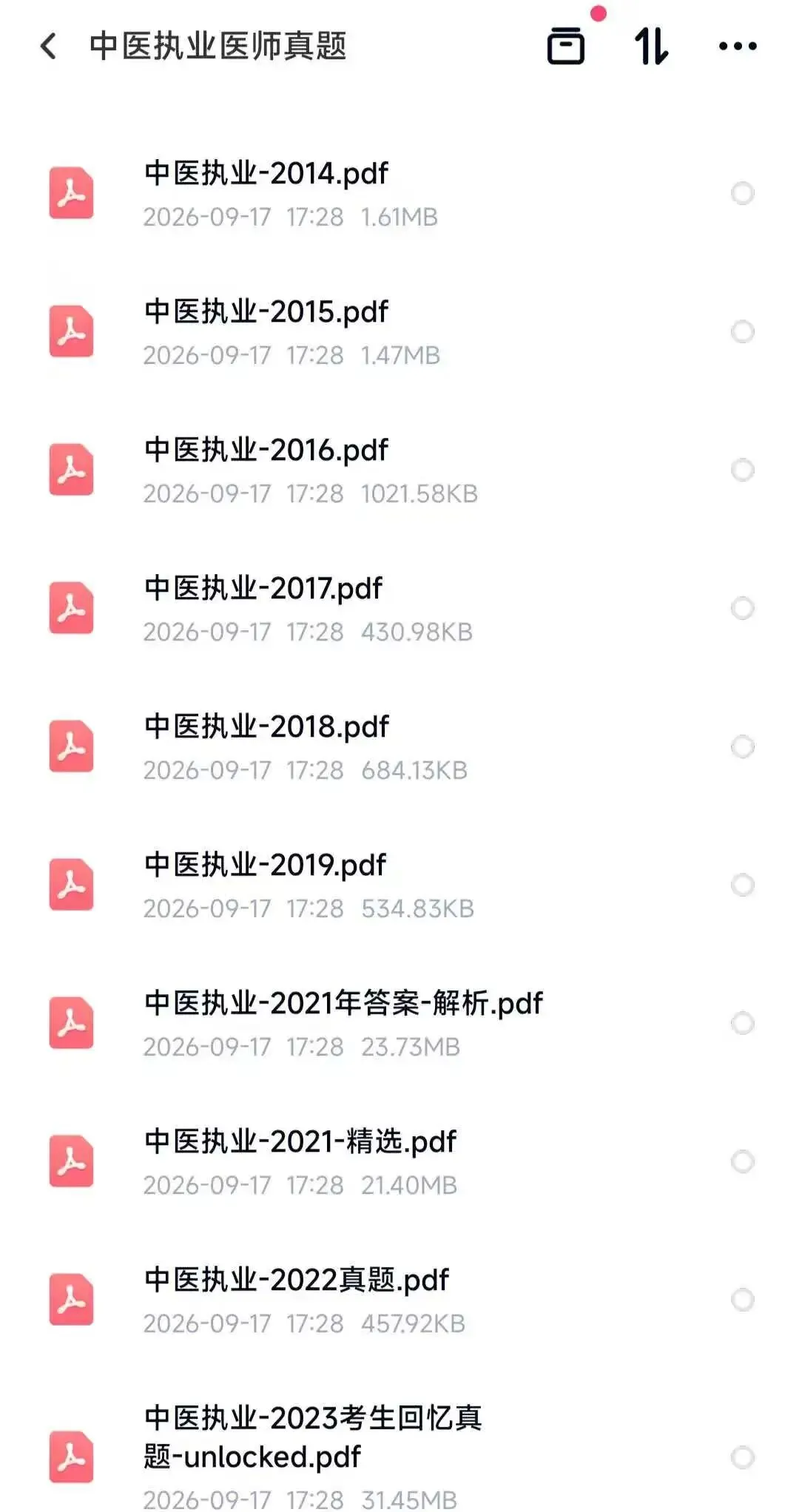 中医执业医师历年真题附答案-第3张图片-四季读书网 中医执业医师历年真题附答案-第3张图片-四季读书网