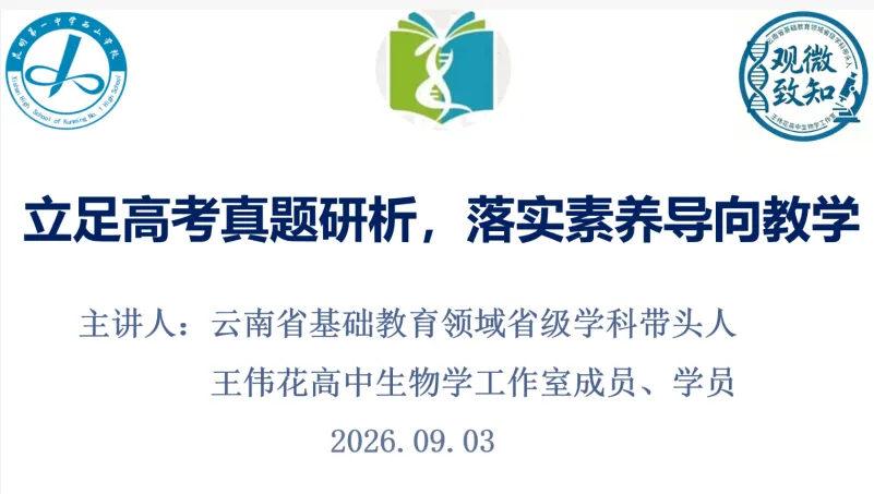 研析高考真题 赋能素养课堂-第15张图片-四季读书网 研析高考真题 赋能素养课堂-第15张图片-四季读书网