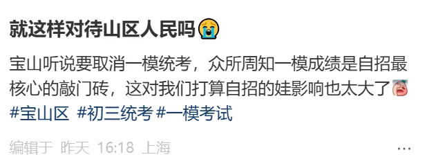 据说,2027届要取消中考一模考?-第1张图片-四季读书网