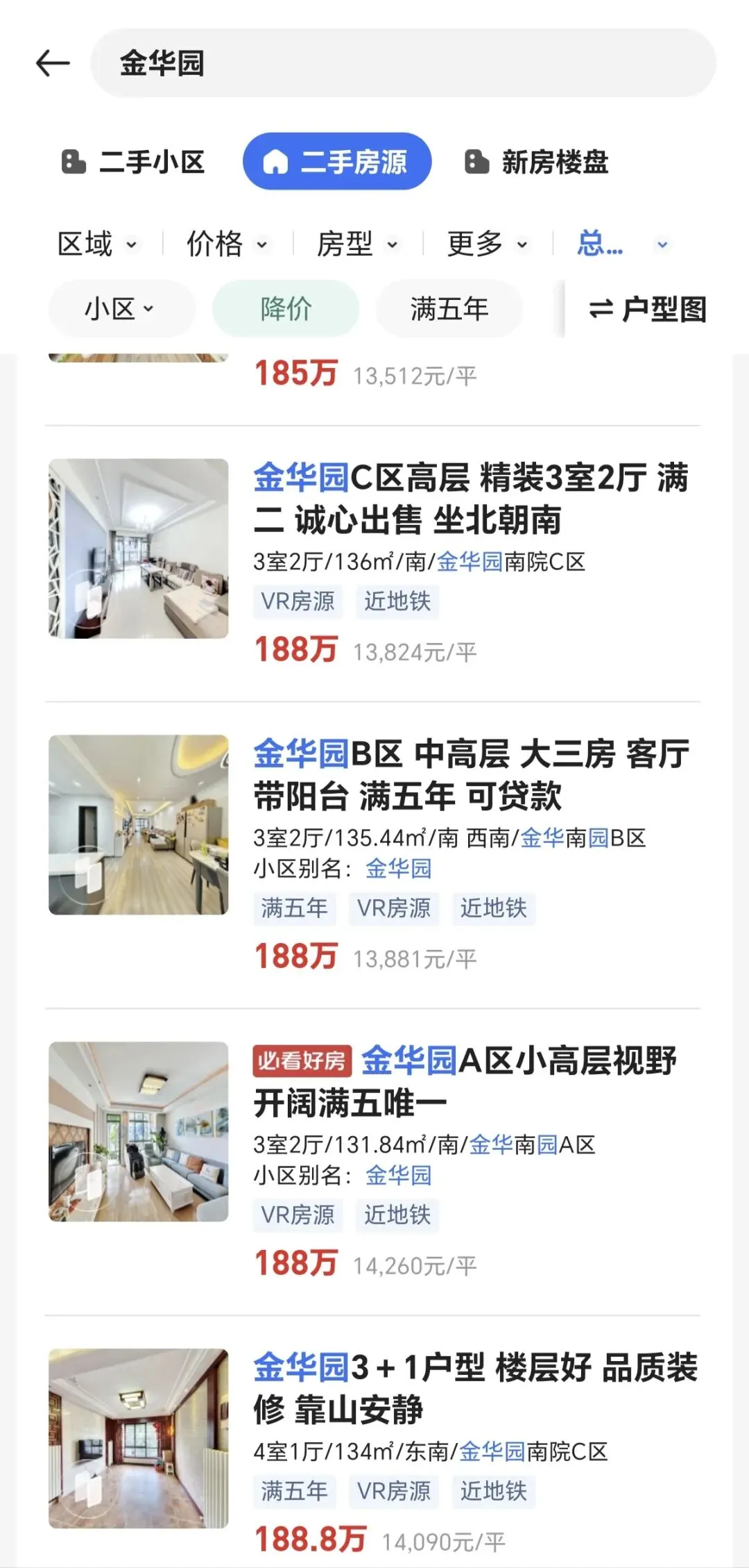 观山湖学区房怎么选?抛开网红噱头用5年中考数据+房价真相讲透买房逻辑-第3张图片-四季读书网 观山湖学区房怎么选?抛开网红噱头用5年中考数据+房价真相讲透买房逻辑-第3张图片-四季读书网