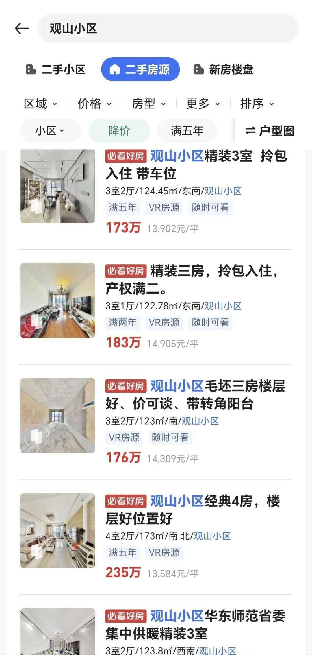 观山湖学区房怎么选?抛开网红噱头用5年中考数据+房价真相讲透买房逻辑-第5张图片-四季读书网 观山湖学区房怎么选?抛开网红噱头用5年中考数据+房价真相讲透买房逻辑-第5张图片-四季读书网