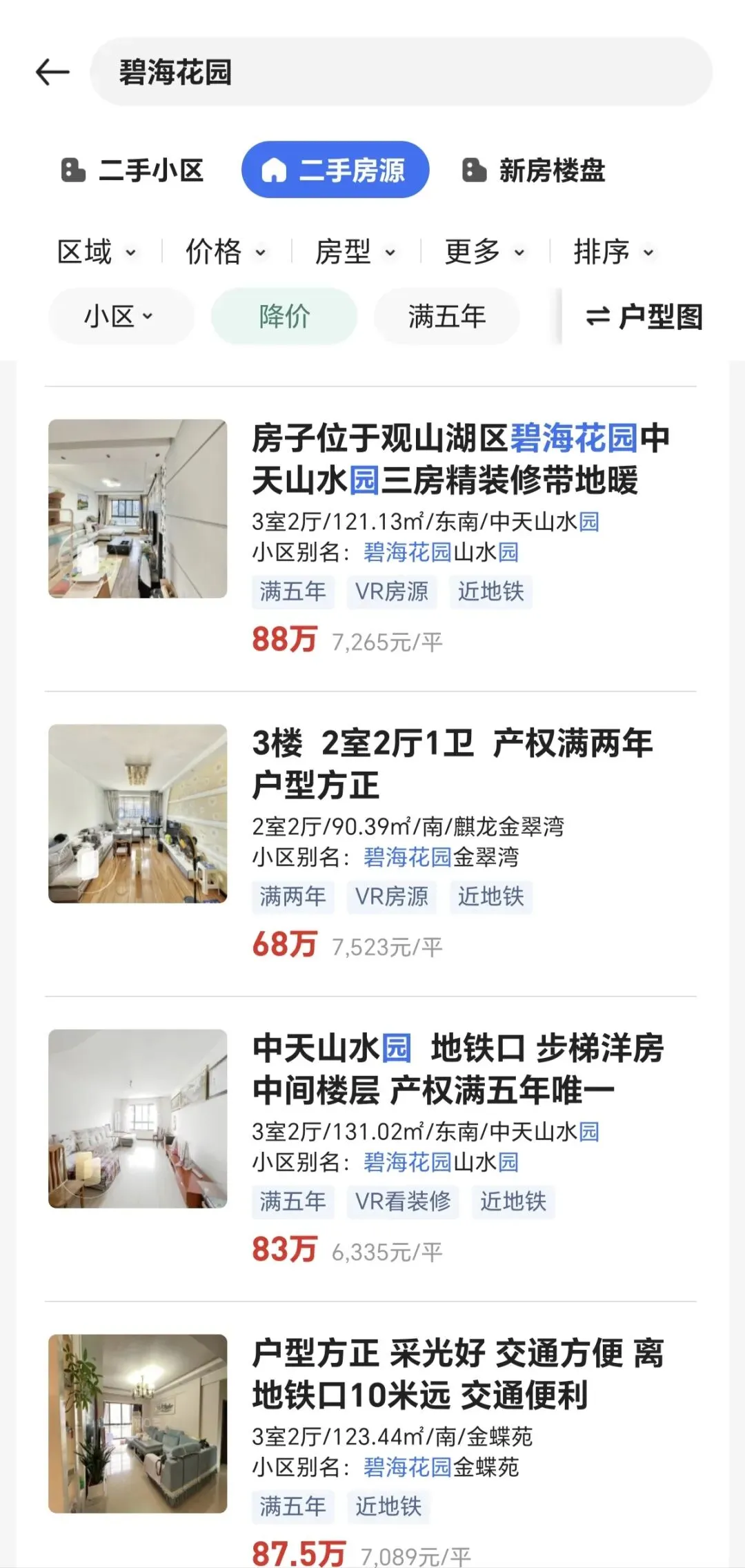 观山湖学区房怎么选?抛开网红噱头用5年中考数据+房价真相讲透买房逻辑-第7张图片-四季读书网 观山湖学区房怎么选?抛开网红噱头用5年中考数据+房价真相讲透买房逻辑-第7张图片-四季读书网