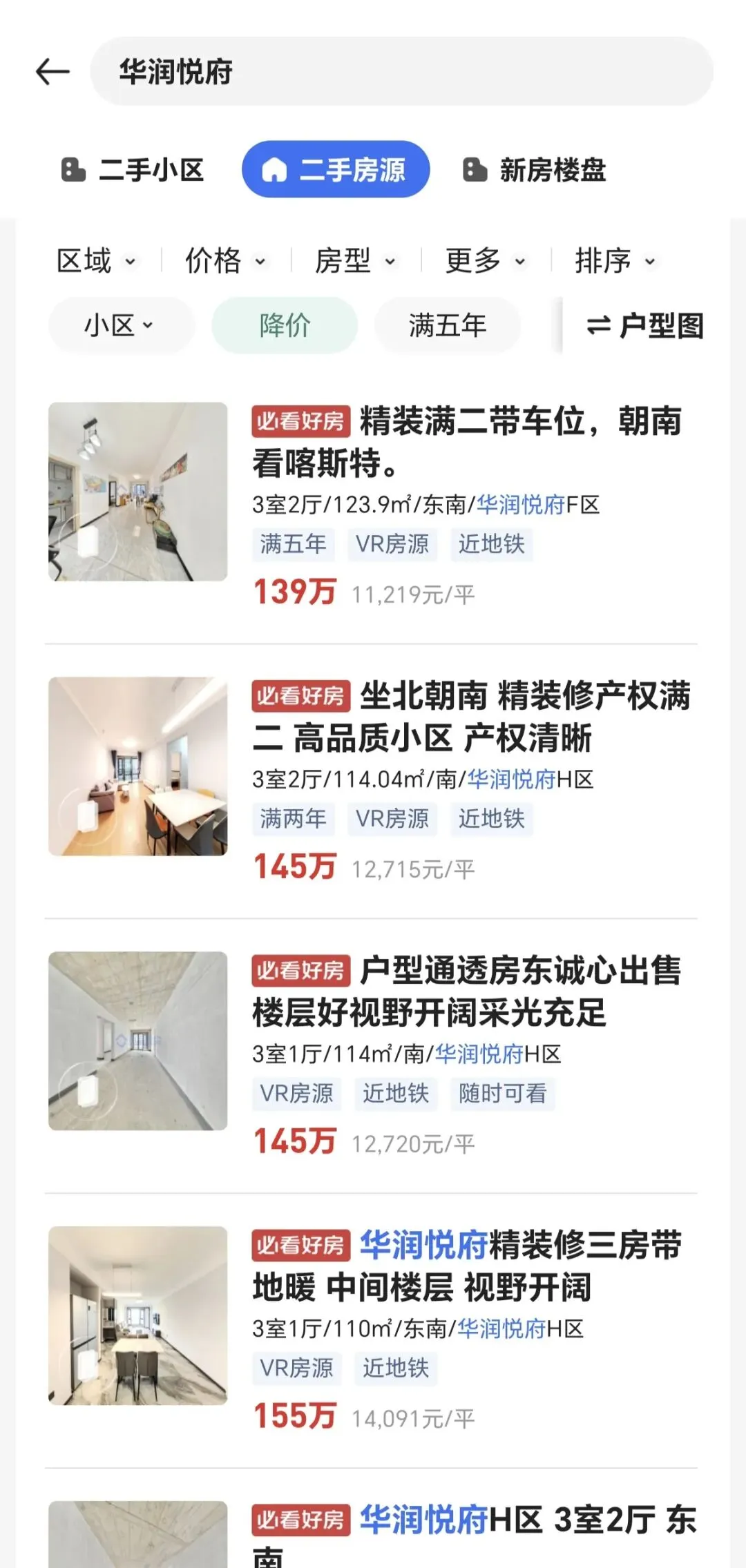 观山湖学区房怎么选?抛开网红噱头用5年中考数据+房价真相讲透买房逻辑-第9张图片-四季读书网 观山湖学区房怎么选?抛开网红噱头用5年中考数据+房价真相讲透买房逻辑-第9张图片-四季读书网