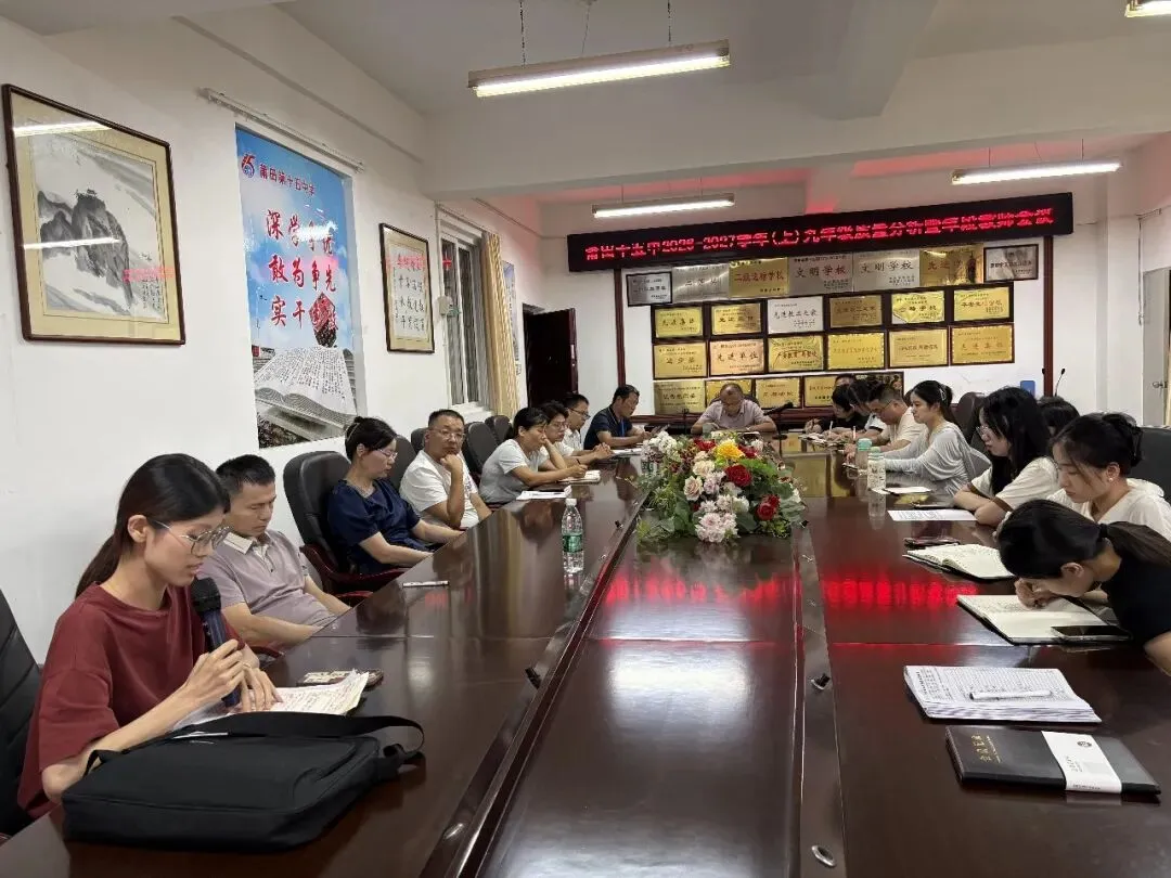 精准分析 靶向提质 决胜中考——莆田十五中召开九年级质量分析暨备考工作部署会-第6张图片-四季读书网 精准分析 靶向提质 决胜中考——莆田十五中召开九年级质量分析暨备考工作部署会-第6张图片-四季读书网
