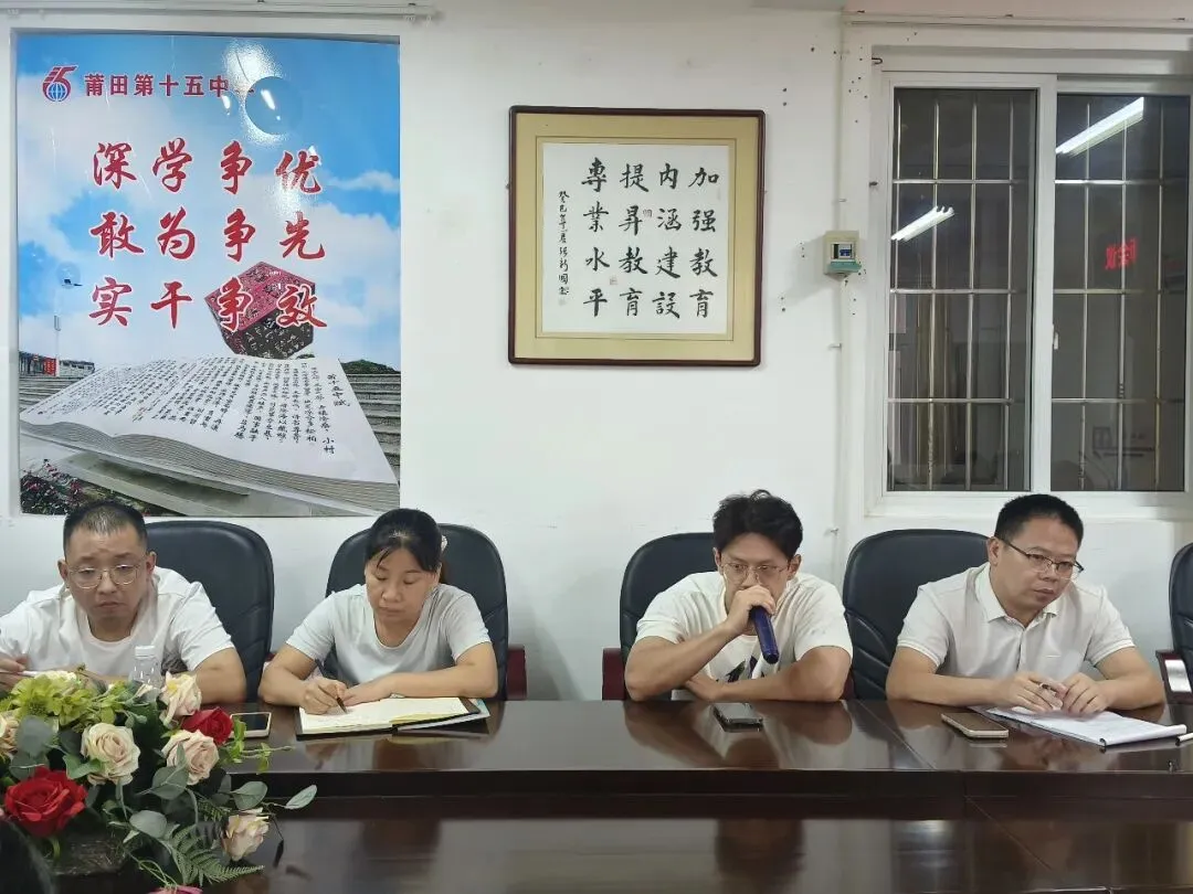 精准分析 靶向提质 决胜中考——莆田十五中召开九年级质量分析暨备考工作部署会-第7张图片-四季读书网 精准分析 靶向提质 决胜中考——莆田十五中召开九年级质量分析暨备考工作部署会-第7张图片-四季读书网
