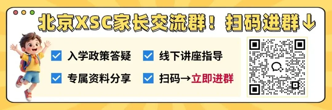 体测成绩已出!北京中考10分到手!咱家孩子多少分?-第1张图片-四季读书网