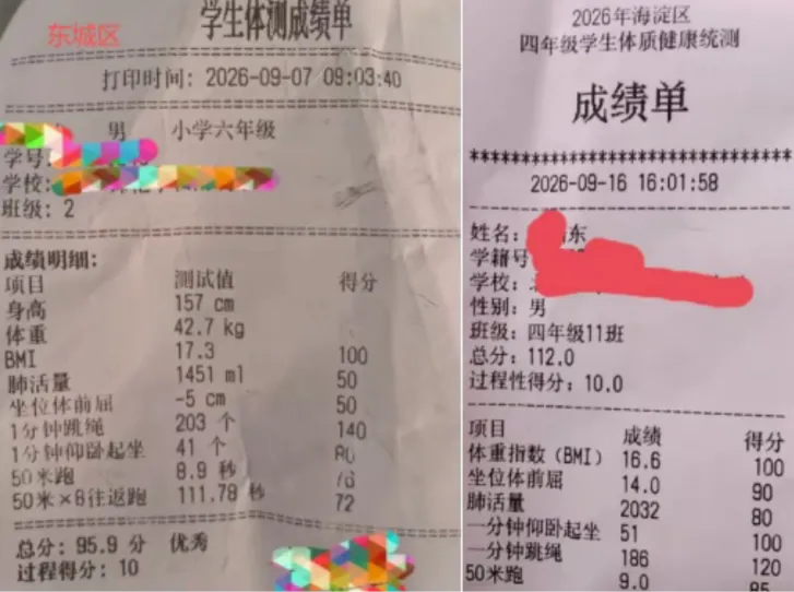 体测成绩已出!北京中考10分到手!咱家孩子多少分?-第2张图片-四季读书网