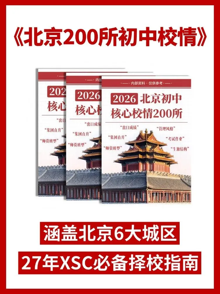 体测成绩已出!北京中考10分到手!咱家孩子多少分?-第12张图片-四季读书网