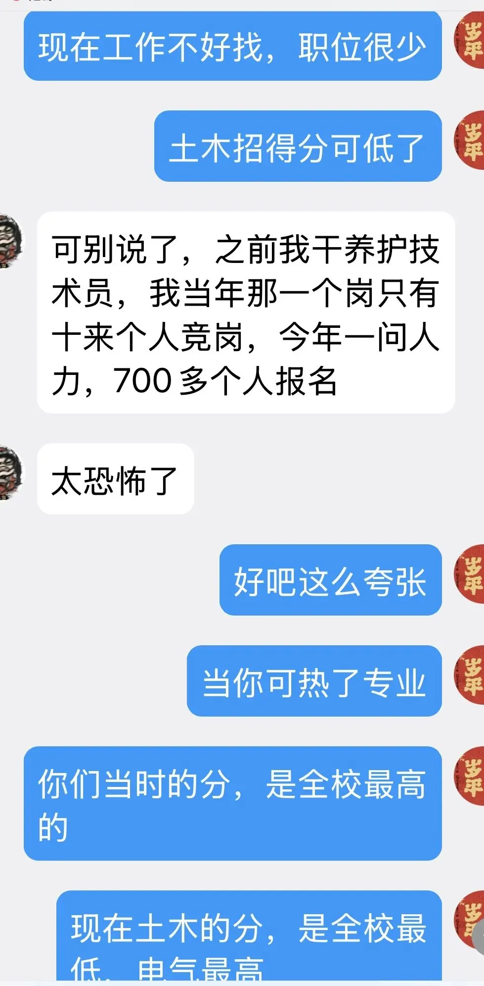 高考志愿选专业避坑:填报前没人告诉你的事-第5张图片-四季读书网