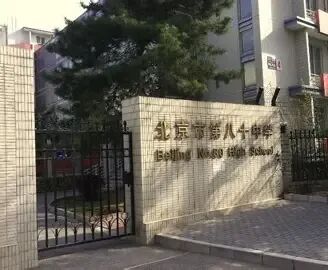 北京八十中195人提前上岸,中考还没考,就拿到高中学位的名额了?【免费领六小强升学白皮书】-第7张图片-四季读书网 北京八十中195人提前上岸,中考还没考,就拿到高中学位的名额了?【免费领六小强升学白皮书】-第7张图片-四季读书网