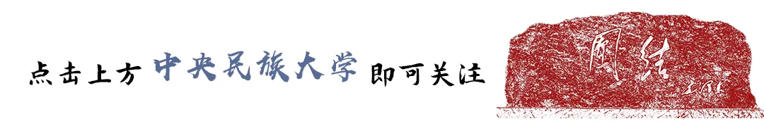 高考倒计时100天,民大陪你冲刺!-第1张图片-四季读书网 高考倒计时100天,民大陪你冲刺!-第1张图片-四季读书网