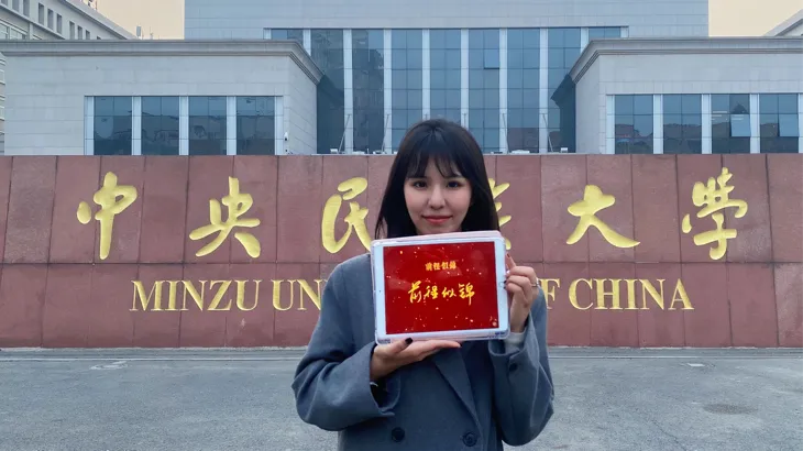 高考倒计时100天,民大陪你冲刺!-第5张图片-四季读书网 高考倒计时100天,民大陪你冲刺!-第5张图片-四季读书网