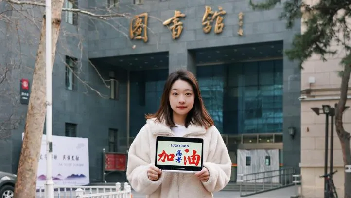 高考倒计时100天,民大陪你冲刺!-第7张图片-四季读书网 高考倒计时100天,民大陪你冲刺!-第7张图片-四季读书网