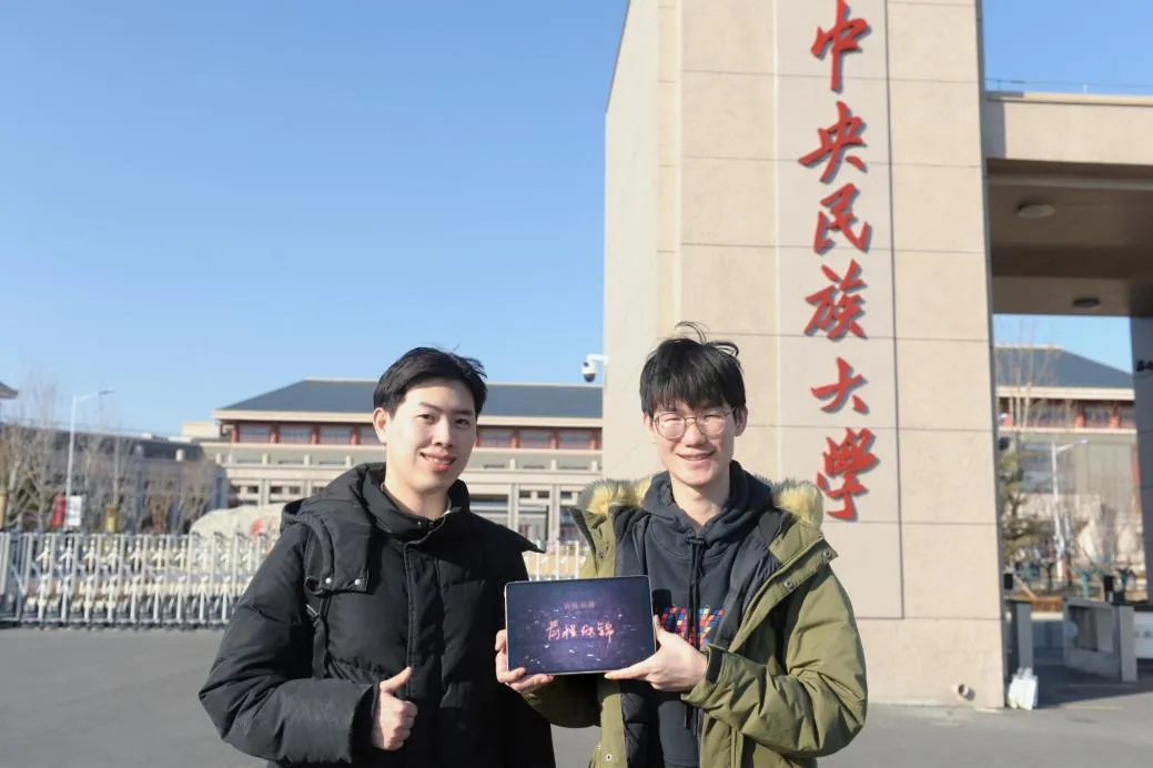 高考倒计时100天,民大陪你冲刺!-第13张图片-四季读书网 高考倒计时100天,民大陪你冲刺!-第13张图片-四季读书网