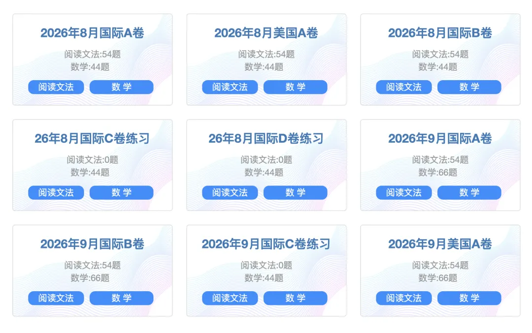为什么我的SAT模考1550,实考却1470?-第7张图片-四季读书网 为什么我的SAT模考1550,实考却1470?-第7张图片-四季读书网