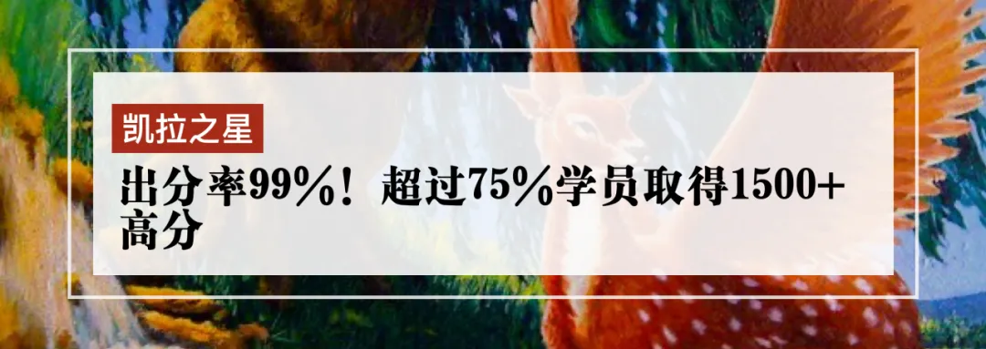 为什么我的SAT模考1550,实考却1470?-第16张图片-四季读书网 为什么我的SAT模考1550,实考却1470?-第16张图片-四季读书网