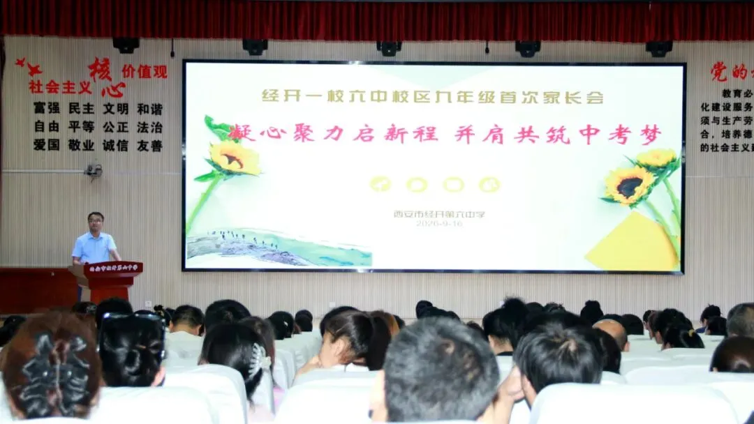 凝心聚力启新程 并肩共筑中考梦——九年级家长会圆满落幕-第3张图片-四季读书网 凝心聚力启新程 并肩共筑中考梦——九年级家长会圆满落幕-第3张图片-四季读书网