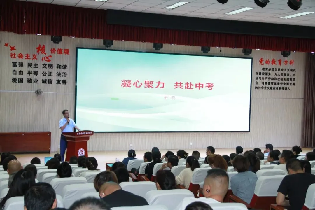 凝心聚力启新程 并肩共筑中考梦——九年级家长会圆满落幕-第17张图片-四季读书网 凝心聚力启新程 并肩共筑中考梦——九年级家长会圆满落幕-第17张图片-四季读书网