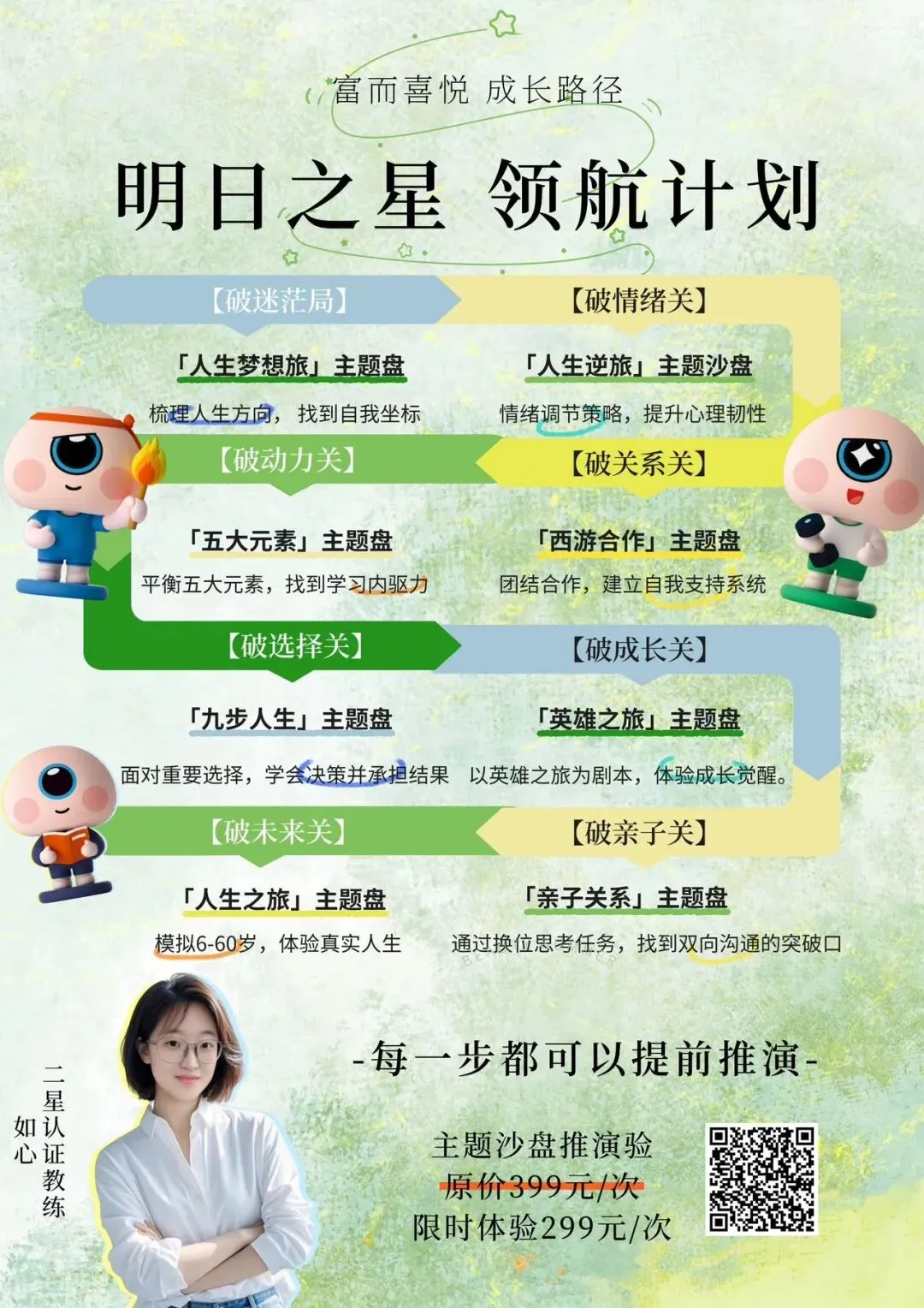 初一刚开学,你是否正在经历这场“集体焦虑”?-第5张图片-四季读书网