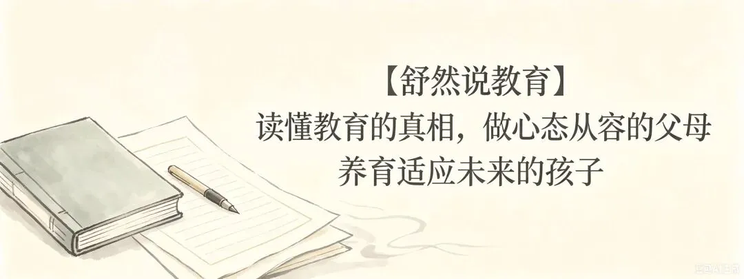 初一最该抓的不是成绩,是这两件事-第1张图片-四季读书网