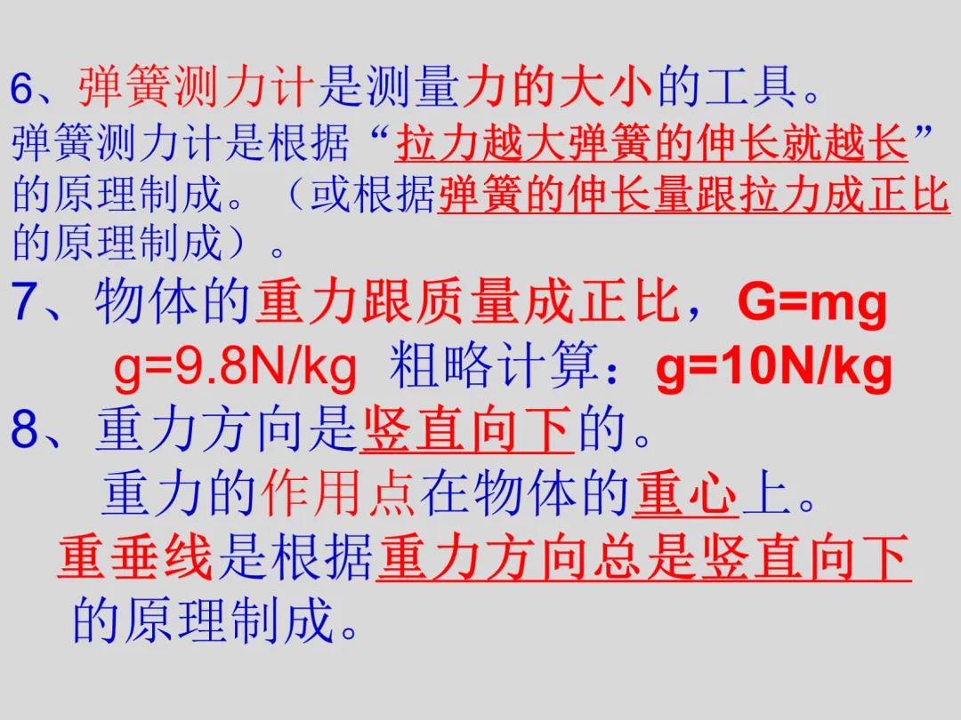 初二物理知识总结?看它就够了!38张高清大图带学生记好八年级重难点|复习必看-第22张图片-四季读书网 初二物理知识总结?看它就够了!38张高清大图带学生记好八年级重难点|复习必看-第22张图片-四季读书网