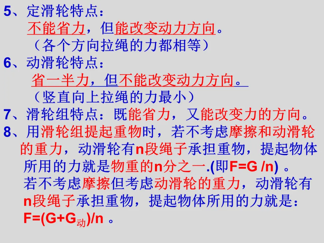 初二物理知识总结?看它就够了!38张高清大图带学生记好八年级重难点|复习必看-第31张图片-四季读书网 初二物理知识总结?看它就够了!38张高清大图带学生记好八年级重难点|复习必看-第31张图片-四季读书网