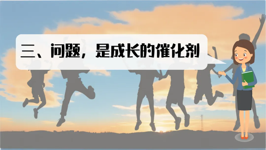 【初三】【秋季】家长会——优化心态,决胜中考-第14张图片-四季读书网 【初三】【秋季】家长会——优化心态,决胜中考-第14张图片-四季读书网