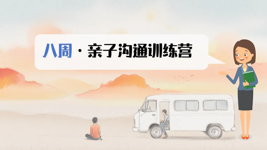 【初三】【秋季】家长会——优化心态,决胜中考-第19张图片-四季读书网 【初三】【秋季】家长会——优化心态,决胜中考-第19张图片-四季读书网