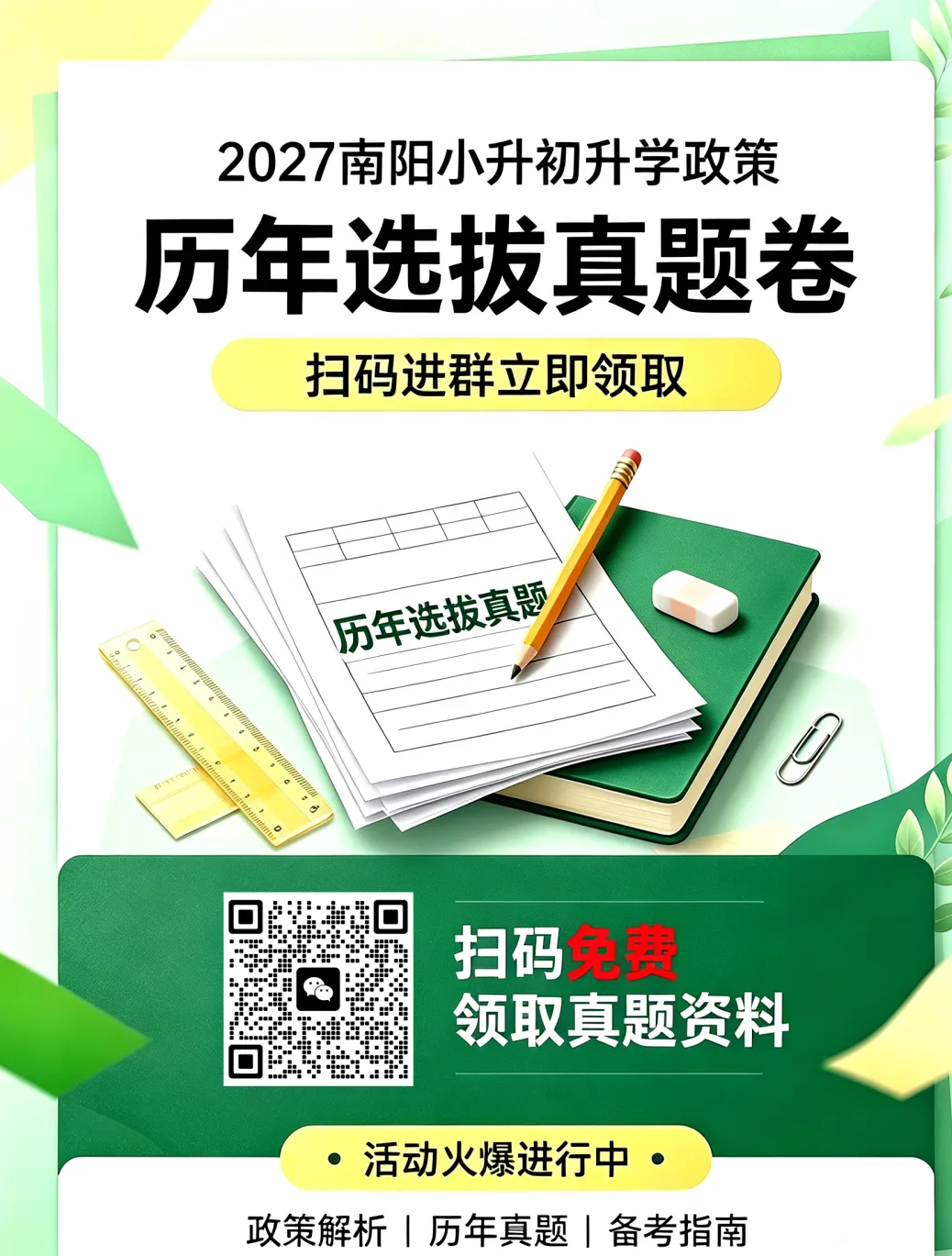 初一养习惯、初二提能力、初三拼应试:每个年级的核心任务清单-第29张图片-四季读书网 初一养习惯、初二提能力、初三拼应试:每个年级的核心任务清单-第29张图片-四季读书网