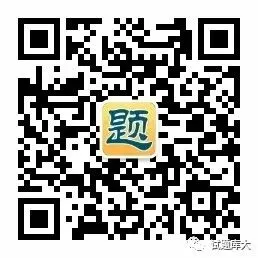 高考必考!错别字修改题300道,易错汇编!-第5张图片-四季读书网 高考必考!错别字修改题300道,易错汇编!-第5张图片-四季读书网