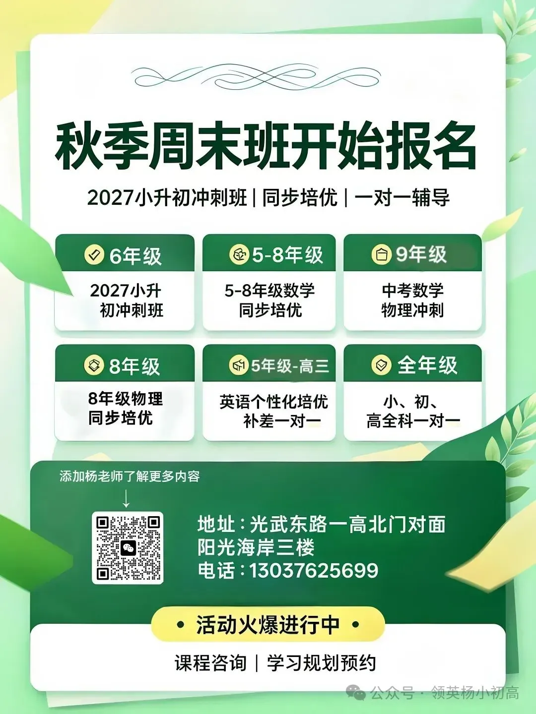 初一养习惯、初二提能力、初三拼应试:每个年级的核心任务清单-第30张图片-四季读书网 初一养习惯、初二提能力、初三拼应试:每个年级的核心任务清单-第30张图片-四季读书网
